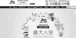 Das sind Deine Weekly News: dm-Markenshop ist nun für chinesische Kunden auf Alibabas 