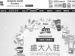 Das sind Deine Weekly News: dm-Markenshop ist nun für chinesische Kunden auf Alibabas 